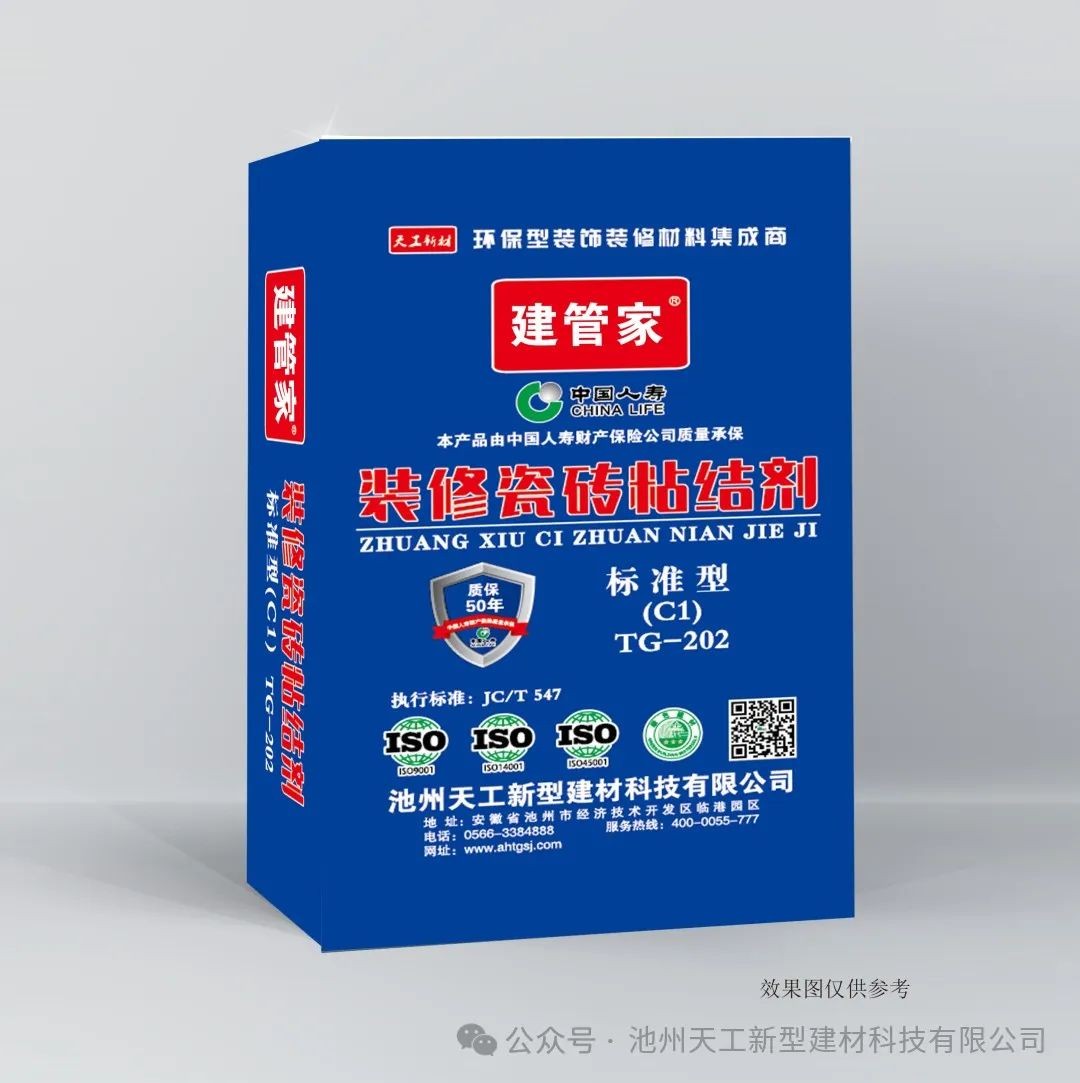 標(biāo)準(zhǔn)型和強(qiáng)力型瓷磚膠