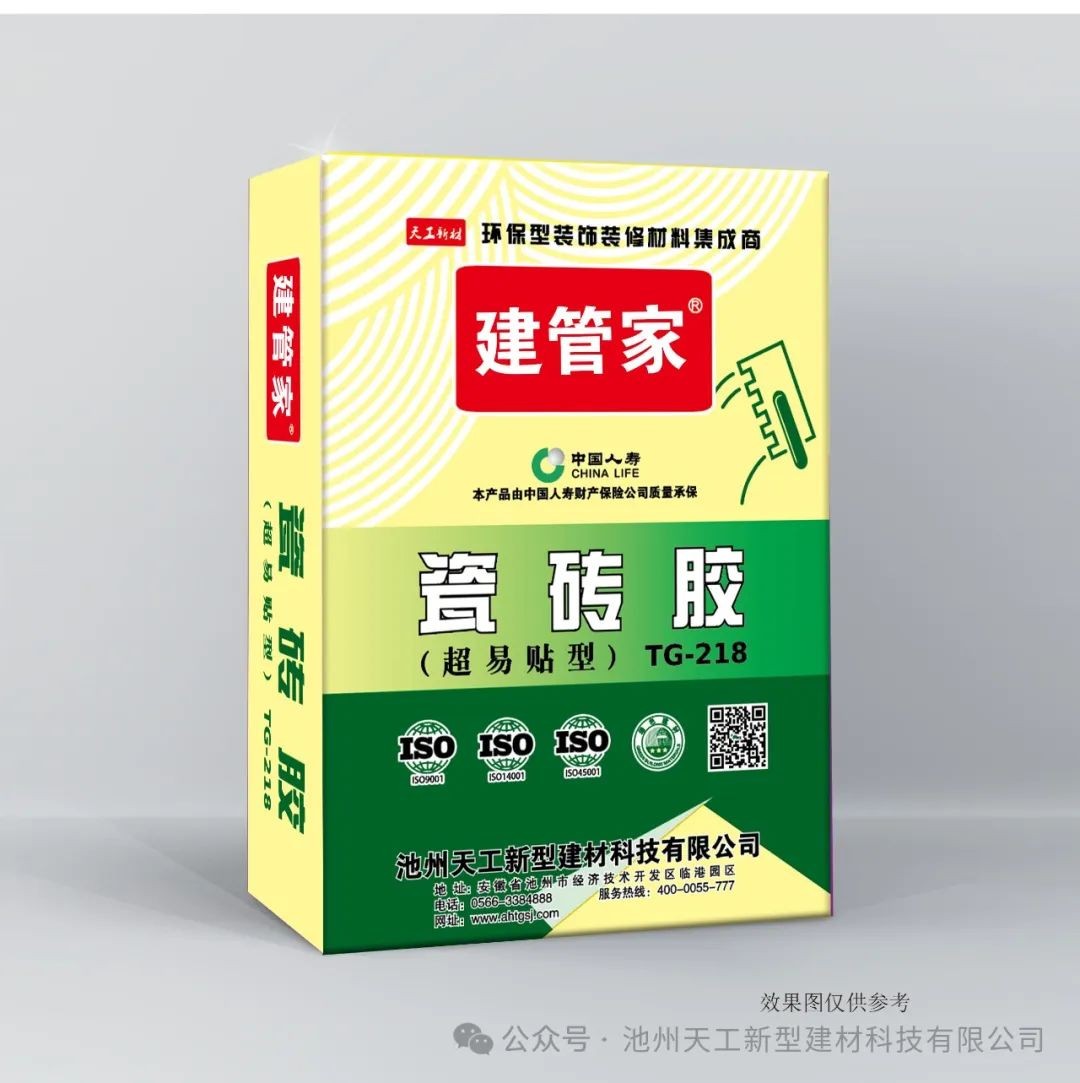 瓷磚粘結劑